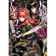 Couverture light novel d'occasion Alderamin on the Sky Tome 03 - Couverture Alternative en version Japonaise