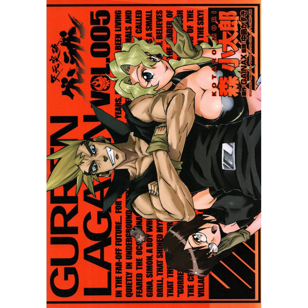 Couverture manga d'occasion Gurren Lagann Tome 05 en version Japonaise Couverture manga d'occasion Gurren Lagann Tome 05 en version Japonaise