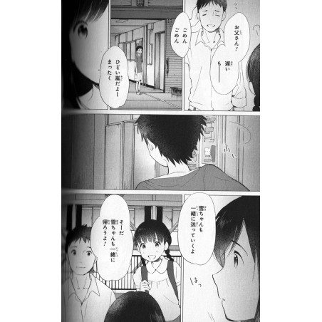 Les Enfants loups, Ame et Yuki Tome 03