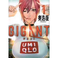 Couverture manga d'occasion Gigant Tome 01 en version Japonaise