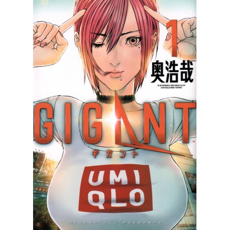 Couverture manga d'occasion Gigant Tome 01 en version Japonaise