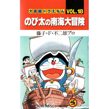 Couverture manga d'occasion Doraemon : La Grande Aventure de Nobita dans les Mers du Sud Tome 18  en version Japonaise