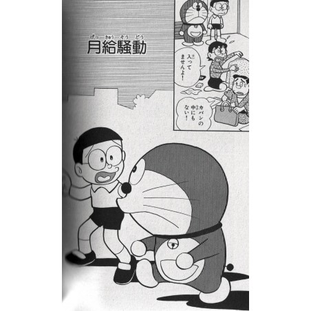 Doraemon -  Vive les Drames du Quotidiens ! (My first big)