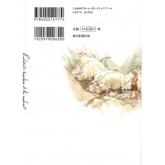 Arrière manga d'occasion Yami no Moribito Tome 01 en version Japonaise