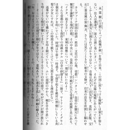 Alderamin on the Sky Tome 01 - Couverture Alternative