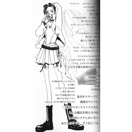 Nana Tome 7.8 - Premium Fan Book