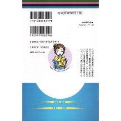 Arrière manga d'occasion Nana Tome 12 en version Japonaise