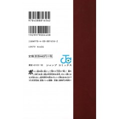 Arrière manga d'occasion Boruto: Naruto Next Generations Tome 06 en version Japonaise Arrière manga d'occasion Boruto: Naruto Next Generations Tome 06 en version Japonaise