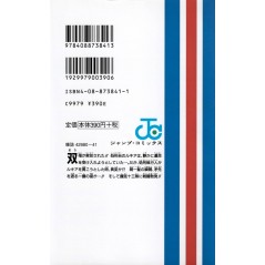 Arrière manga d'occasion Bleach Tome 18 en version Japonaise Arrière manga d'occasion Bleach Tome 18 en version Japonaise