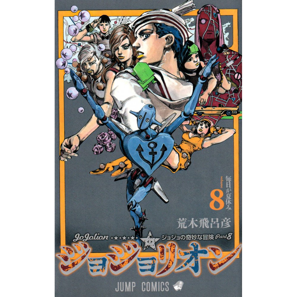 Couverture manga d'occasion JoJolion Tome 08 en version Japonaise