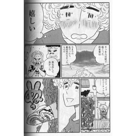 Nagi no Oitoma Tome 01