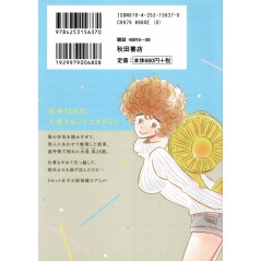 Arrière manga d'occasion Nagi no Oitoma Tome 01 en version Japonaise