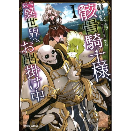 Couverture manga d'occasion Skeleton Knight in Another World Tome 01 en version Japonaise