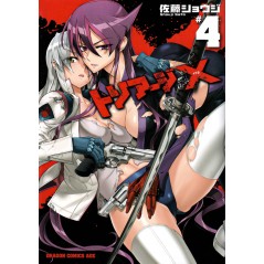 Couverture manga d'occasion Triage X Tome 04 en version Japonaise