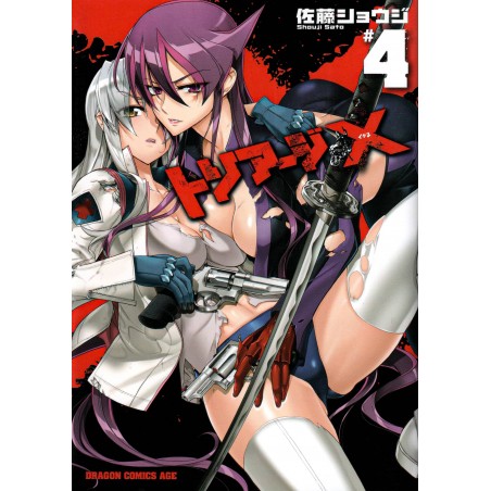 Couverture manga d'occasion Triage X Tome 04 en version Japonaise