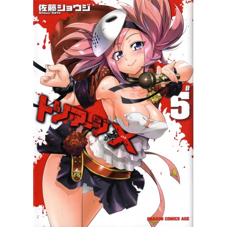 Couverture manga d'occasion Triage X Tome 05 en version Japonaise