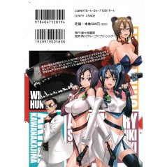 Arrière manga d'occasion Triage X Tome 05 en version Japonaise
