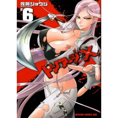 Couverture manga d'occasion Triage X Tome 06 en version Japonaise