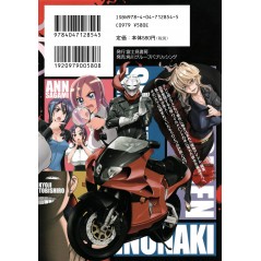 Arrière manga d'occasion Triage X Tome 06 en version Japonaise Arrière manga d'occasion Triage X Tome 06 en version Japonaise