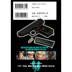 Arrière manga d'occasion Black Lagoon Tome 10 en version Japonaise