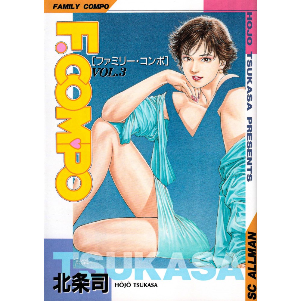 Couverture manga d'occasion Family Compo Tome 3 en version Japonaise