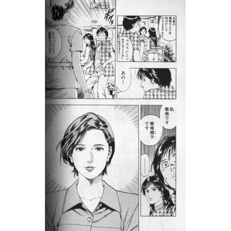 Family Compo Tome 03