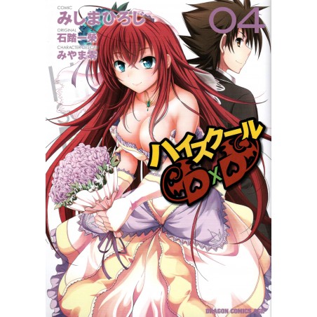 Couverture manga d'occasion High School DxD Tome 04 en version Japonaise