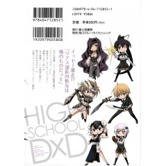 Arrière manga d'occasion High School DxD Tome 04 en version Japonaise