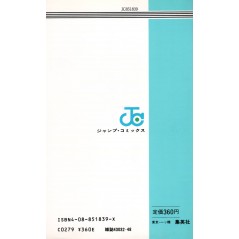 Arrière livre d'occasion Dragon Ball Tome 09 en version Japonaise