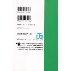 face arrière manga d'occasion Naruto Tome 11 en version Japonaise