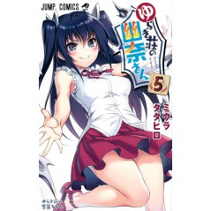 Couverture manga d'occasion Yûna de la pension Yuragi Tome 05 en version Japonaise