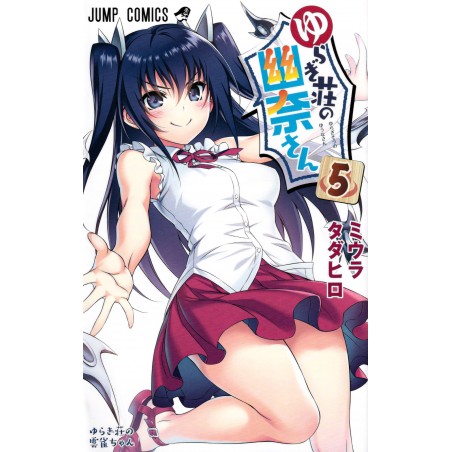 Couverture manga d'occasion Yûna de la pension Yuragi Tome 05 en version Japonaise