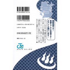 Face arrière manga d'occasion Yûna de la pension Yuragi Tome 05 en version Japonaise