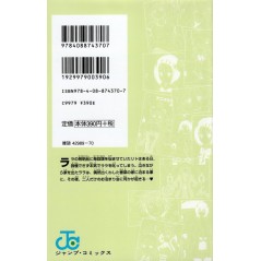 Face arrière livre d'occasion To Love Ru Trouble Tome 04 en version Japonaise