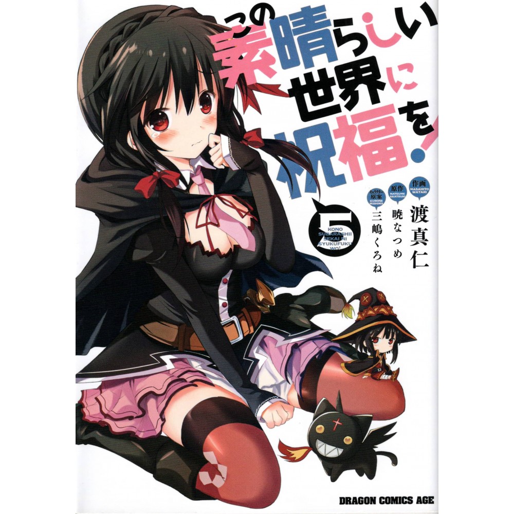 Couverture manga d'occasion KonoSuba Tome 05 en version Japonaise