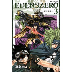 Couverture manga d'occasion Edens Zero Tome 03 en version Japonaise