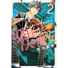 Couverture manga vo d'occasion Yamada-kun and the Seven Witches Tome 02 en version Japonaise
