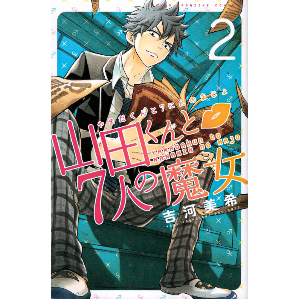 Couverture manga vo d'occasion Yamada-kun and the Seven Witches Tome 02 en version Japonaise