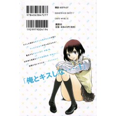 Face arrière manga vo d'occasion Yamada-kun and the Seven Witches Tome 02 en version Japonaise