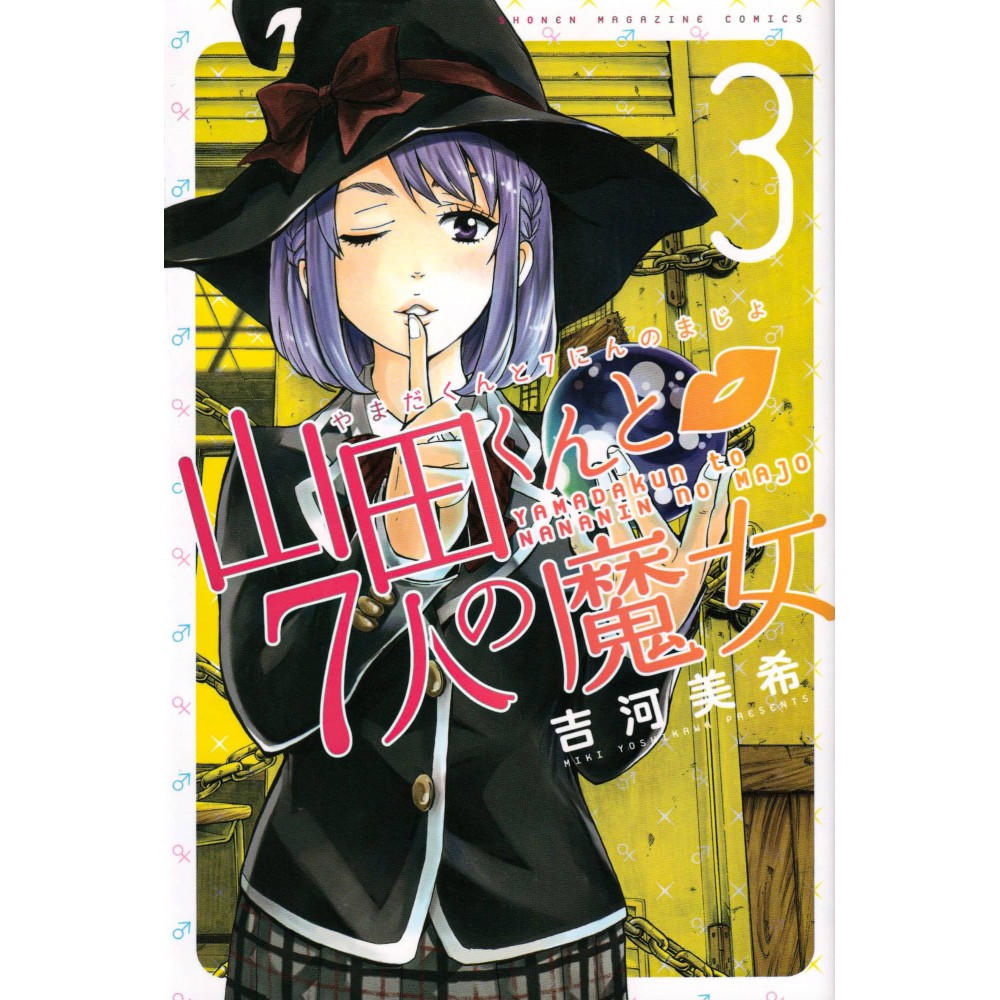 Couverture manga vo d'occasion Yamada-kun and the Seven Witches Tome 03 en version Japonaise