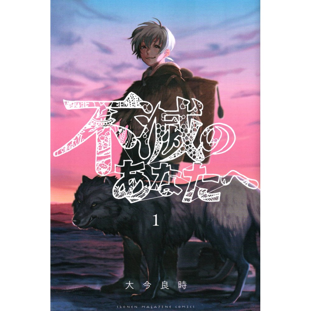 Couverture manga vo d'occasion To Your Eternity Tome 01 en version Japonaise