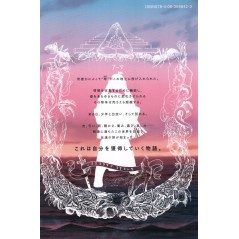 Face arrière manga vo d'occasion To Your Eternity Tome 01 en version Japonaise