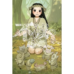 Couverture manga vo d'occasion To Your Eternity Tome 02 en version Japonaise