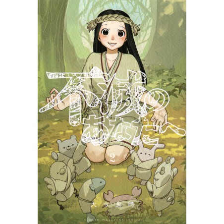 Couverture manga vo d'occasion To Your Eternity Tome 02 en version Japonaise