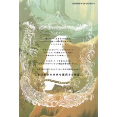 Face arrière manga vo d'occasion To Your Eternity Tome 02 en version Japonaise