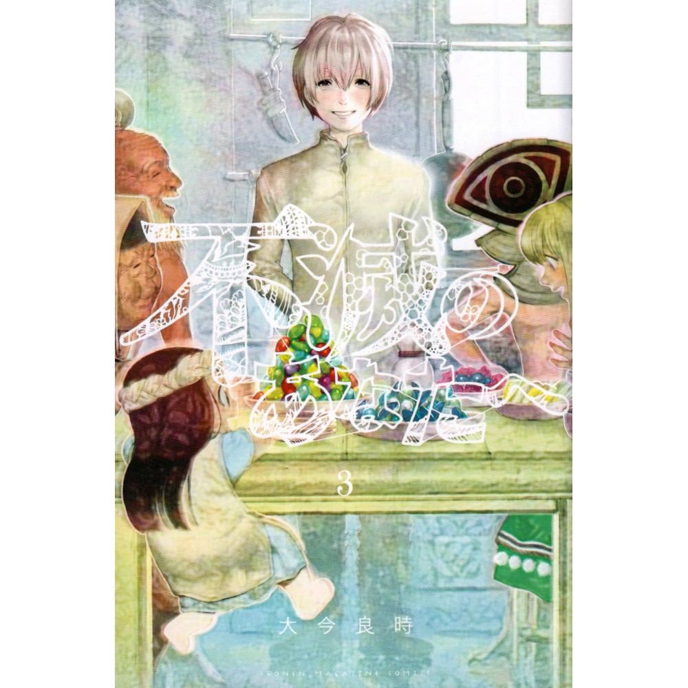 Couverture manga vo d'occasion To Your Eternity Tome 03 en version Japonaise