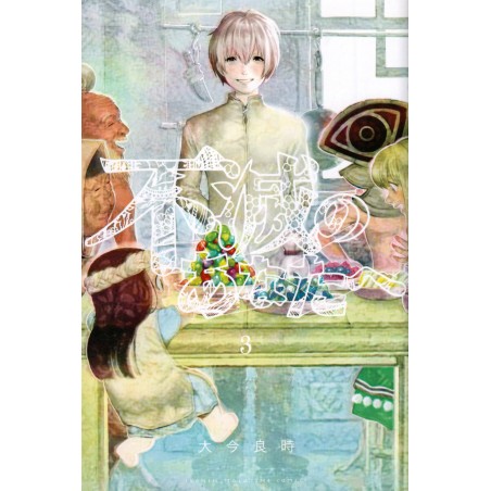 Couverture manga vo d'occasion To Your Eternity Tome 03 en version Japonaise