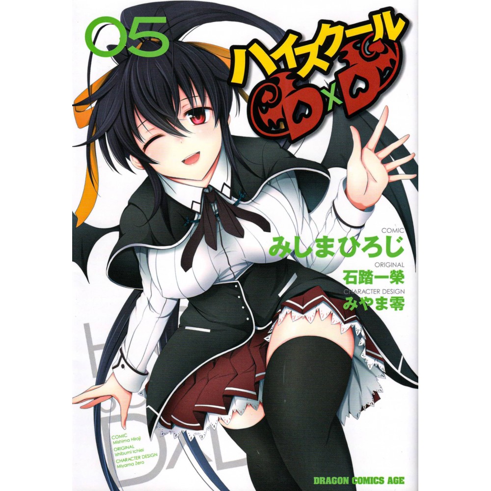 Couverture manga d'occasion High School DxD Tome 05 en version Japonaise