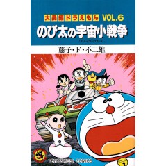 Couverture manga d'occasion Doraemon : La Petite Guerre Spatiale de Nobita Tome 06  en version Japonaise