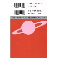 Face arrière manga d'occasion Doraemon : La Petite Guerre Spatiale de Nobita Tome 06  en version Japonaise